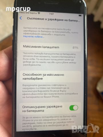 Продавам перфектен iPhone SE 2020  128 Гб, снимка 9 - Apple iPhone - 44319500