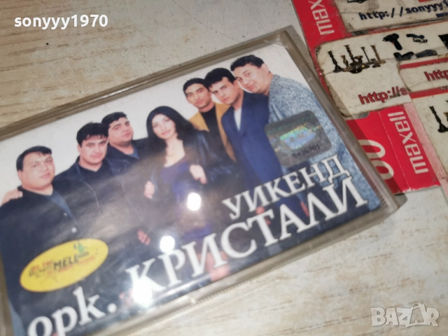 орк.КРИСТАЛИ УИКЕНД-ОБЛОЖКА И КУТИЯ 2312251743, снимка 7 - Аудио касети - 52886121
