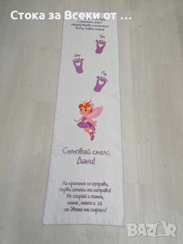 Платно за прохождане , снимка 18 - Други - 53299595