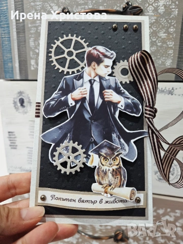 Картички за абитуриенти +джобче за паричен подарък. Налични! , снимка 3 - Други - 53995295