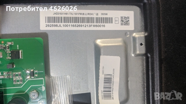 Hisense 32A5100F-TP.MS3663T.PB704 , снимка 4 - Части и Платки - 53289261