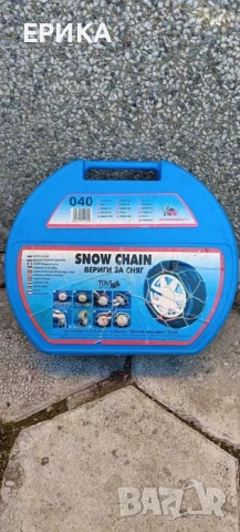 Вериги за сняг метални 13,14 цола
