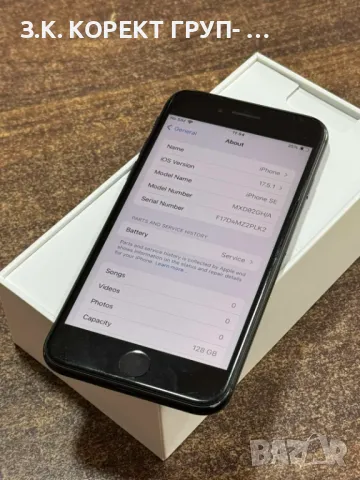 Продавам Iphone SE2 128 GB, снимка 9 - Apple iPhone - 46915911