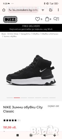 Nike city classic boots зимни обувки, снимка 1 - Маратонки - 46555630