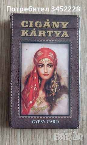 Карти за ценители , снимка 7 - Карти за игра - 54165871