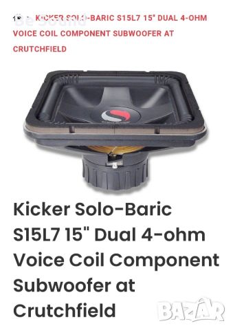 Бас каса 15" Kicker Solo Baric s15 L7d4 _1000w Rms , снимка 10 - Тонколони - 45587238