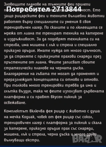 Детски комплекти Playmobil  серия Ayuma, снимка 3 - Образователни игри - 53293550