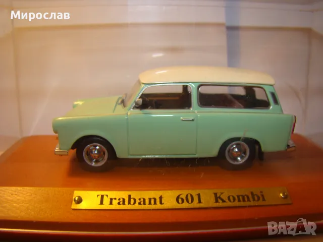 1:43 TRABANT 601 KOMBI ТРАБАНТ КОЛИЧКА МОДЕЛ, снимка 2 - Колекции - 48387121