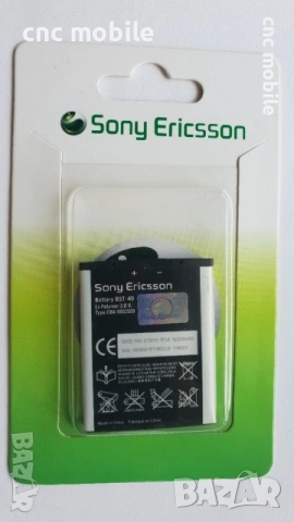 Батерия Sony Ericsson BST-40 - Sony Ericsson P1 - Sony Ericsson K800 - Sony Ericsson P990