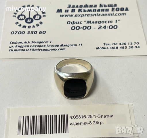 Златен пръстен 8.28гр.