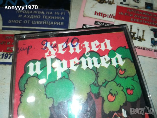 ПРОДАДЕНА-ХЕНЗЕЛ И ГРЕТЕЛ-БАЛКАНТОН ПРИКАЗКА-КАСЕТА 0907241625, снимка 2 - Аудио касети - 46525593