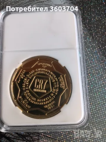 монета с Роналдо, снимка 2 - Колекции - 50238735