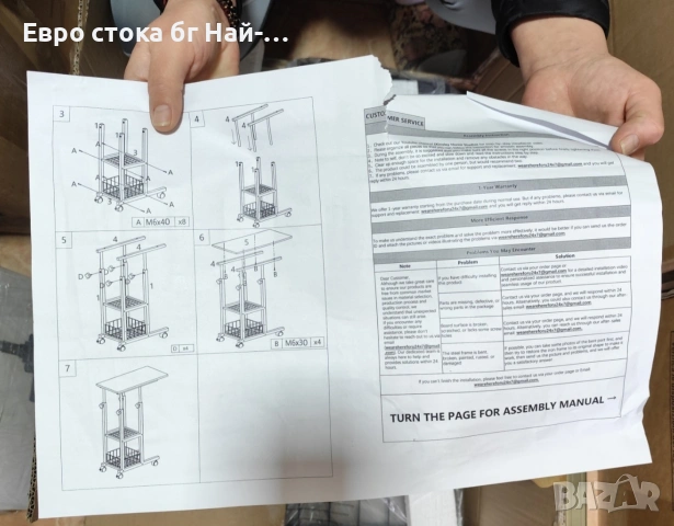 чисто нова метална помощна маса