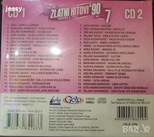 Zlatni hitovi '90 - 7, снимка 2 - CD дискове - 45026578