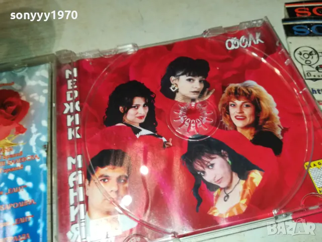 ФОЛК МЕДЖИК МАНИЯ-ЦД 2803251852, снимка 14 - CD дискове - 49678921