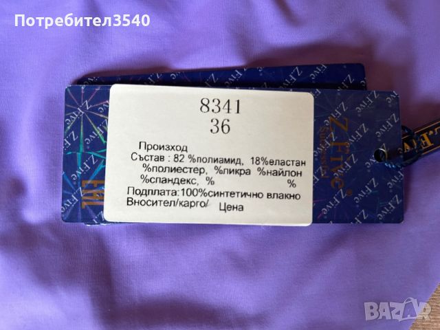 Лилаво долнище на бански, снимка 7 - Бански костюми - 45405722