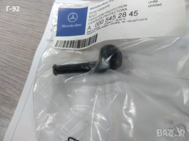 A0005452845**NEU**MERCEDES-BENZ**ЗАЩИТЕН КАПАК ЗА ЕЛЕКТРИЧЕСКАТА СИСТЕМА**, снимка 3 - Части - 49323835