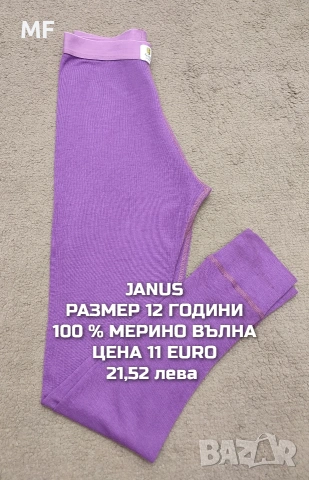 МЕРИНО ВЪЛНА ЗА МОМИЧЕ РАЗМЕР 11,12 ГОДИНИ , снимка 16 - Детски комплекти - 53881945