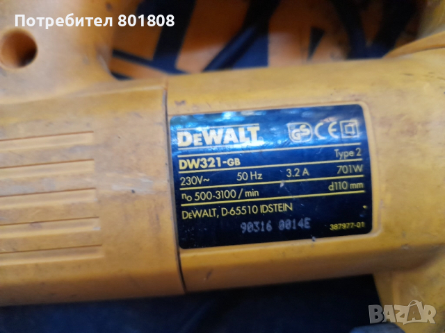 Прободен трион/Зеге Dewalt , снимка 2 - Други инструменти - 51739950