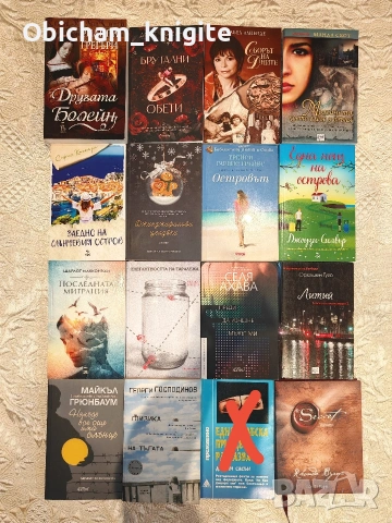 Книги - различна тематика, цени в описанието 