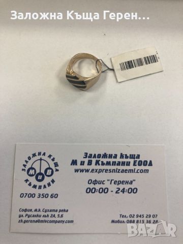 Златен пръстен 7,02гр, снимка 1 - Пръстени - 45126174