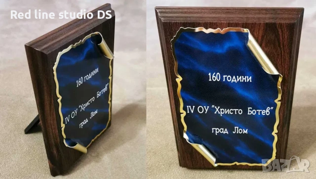 Гравиран дървен плакет с Ваш надпис 10х15 см., снимка 6 - Арт сувенири - 53801011