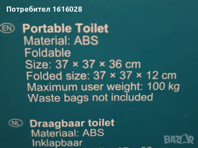 Преносима тоалетна Froyak за къмпинг., снимка 6 - Химически тоалетни - 50354183