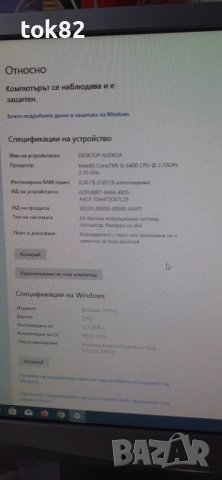 настолен компютър за дома или офиса, снимка 3 - За дома - 53815400