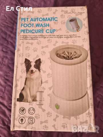 автоматична чаша за миене на лапи на домашни любимци