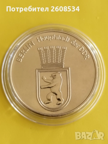 ПЛАКЕТ (МЕДАЛ) "ПАМЕТНИК НА СЪВЕТСКАТА АРМИЯ - БЕРЛИН", снимка 2 - Нумизматика и бонистика - 51778931
