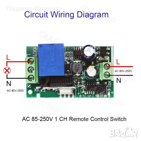  433 MHz AC 110V 220V 1 CH Безжичен приемник за дистанционно управление, снимка 3 - Друга електроника - 46548442