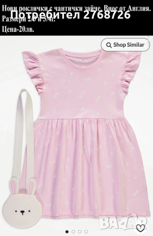 НОВИ ЛЕТНИ ДЕТСКИ ДРЕХИ, снимка 8 - Други - 44872718