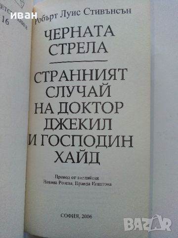 Поредица "Златни детски книги", снимка 13 - Детски книжки - 45912532