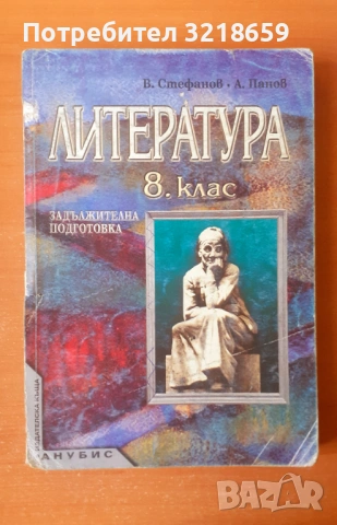 Учебници, снимка 8 - Учебници, учебни тетрадки - 54074327