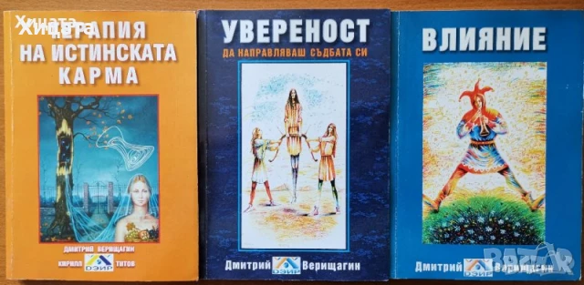 Дмитрий Верищагин;В.Востоков;Лари Кинг;Джон Лерма;Езикът на жестовете,тялото;Общуването;Срещи;Секти, снимка 5 - Енциклопедии, справочници - 25714580