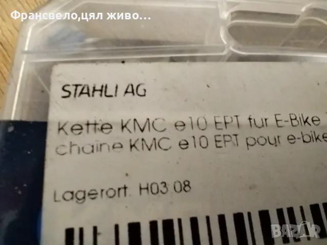 Верига 10 скорости за велосипед колело kmc, снимка 2 - Части за велосипеди - 49370974