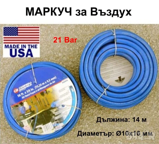 Нови Германски Бързосменни ЩУЦЕРИ Ф10x12 мм с Резба G1/4” за Бързи Връзки Въздух Пневматика БАРТЕР, снимка 6 - Други инструменти - 50676603