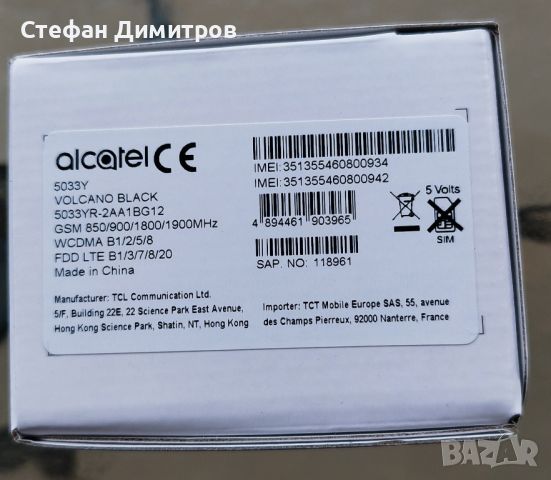 Продавам чисто нов смартфон Alcatel 1, снимка 4 - Alcatel - 46716828