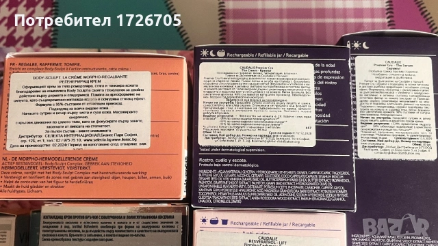 Нова козметика , снимка 4 - Козметика за лице - 54243352