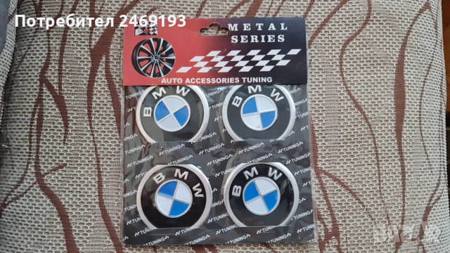 Алуминиеви емблеми за джанти BMW 60мм 