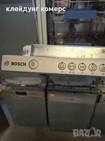 Съдомиялна за пълно вграждане BOSCH шир.45см. 9комплекта А+++, снимка 3 - Съдомиялни - 53483147