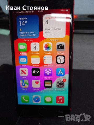 iphone SE 2020, снимка 3 - Apple iPhone - 46466784