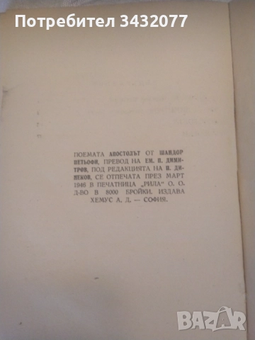 Книги 2броя, снимка 2 - Други - 52584470