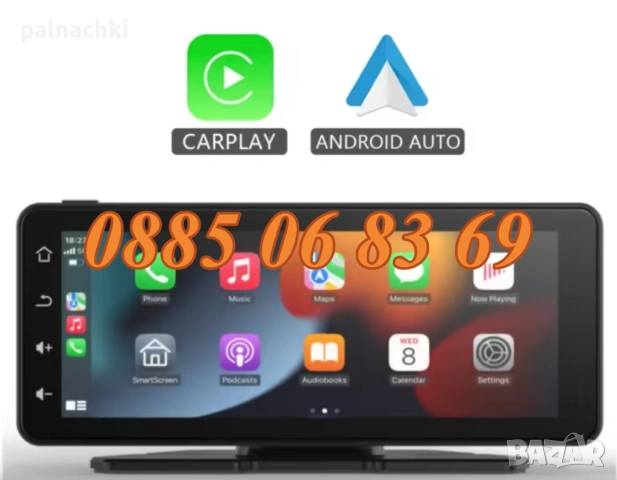 Мултимедия CarPlay / Android Auto H107V 6.86", Bluetooth, GPS, Wi-Fi