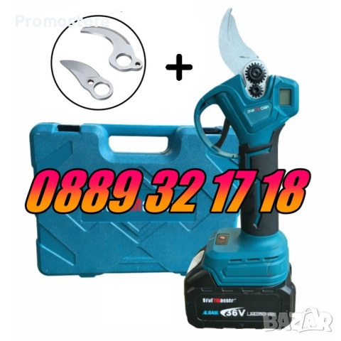 Градинска акумулаторна ножица 36V 8Ah + резервен нож