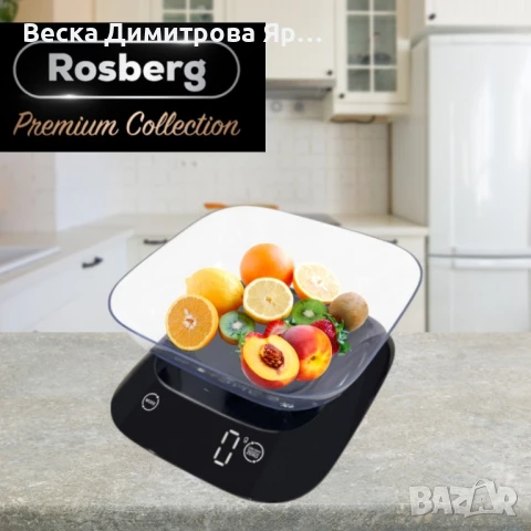 Кухненска везна с купа Rosberg Premium, 5 кг., 3xAAAбатерии , LED екран, Черен, 2 ГОДИНИ ГАРАНЦИЯ, снимка 4 - Други - 51359878