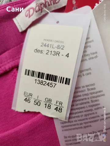 Маркова Розова Рокля на Daphne -нова с етикет , снимка 4 - Рокли - 49780087