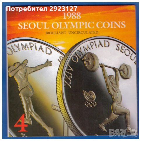 СЕТ 1000 и 2000 ВОН 1988 ГОДИНА /виж описанието/