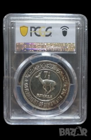 Сребърна монета 7 1/2 риала 1970г PCGS MS 68 , снимка 5 - Нумизматика и бонистика - 46351855