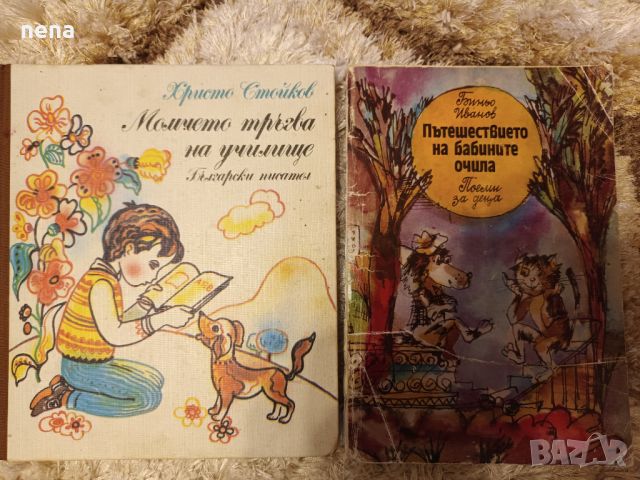 Стари детски книжки, снимка 3 - Детски книжки - 40704858